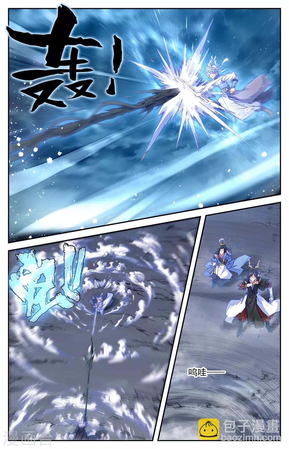 🍶苍穹榜之圣灵纪 第64话下 须弥圣柱 第2页