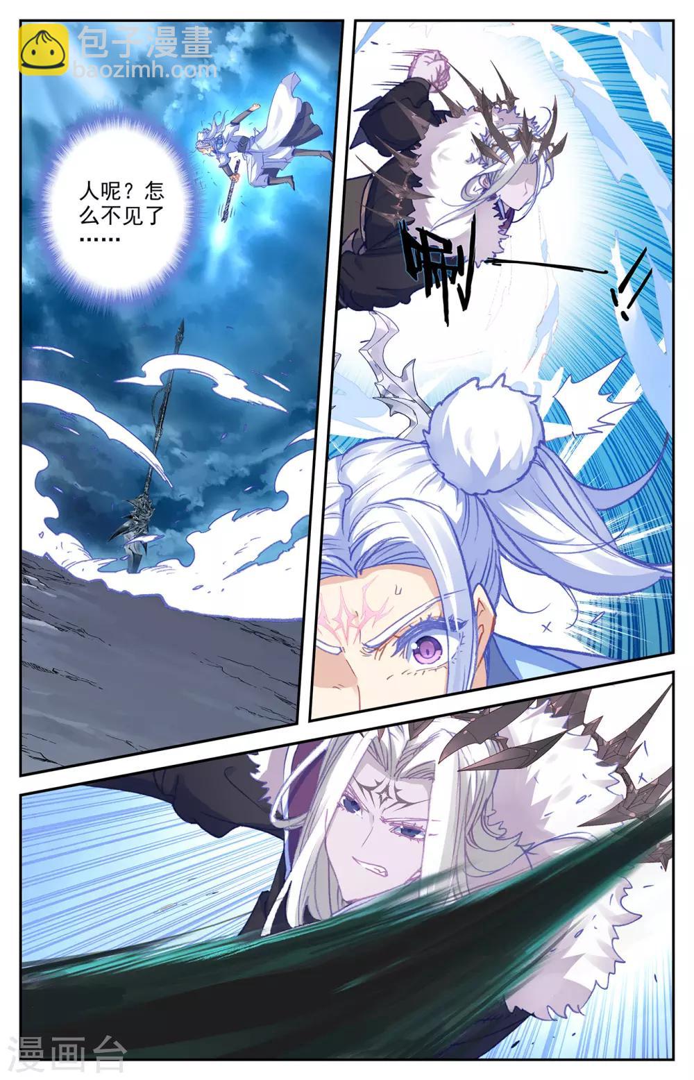 🍶苍穹榜之圣灵纪 第64话下 须弥圣柱 第4页