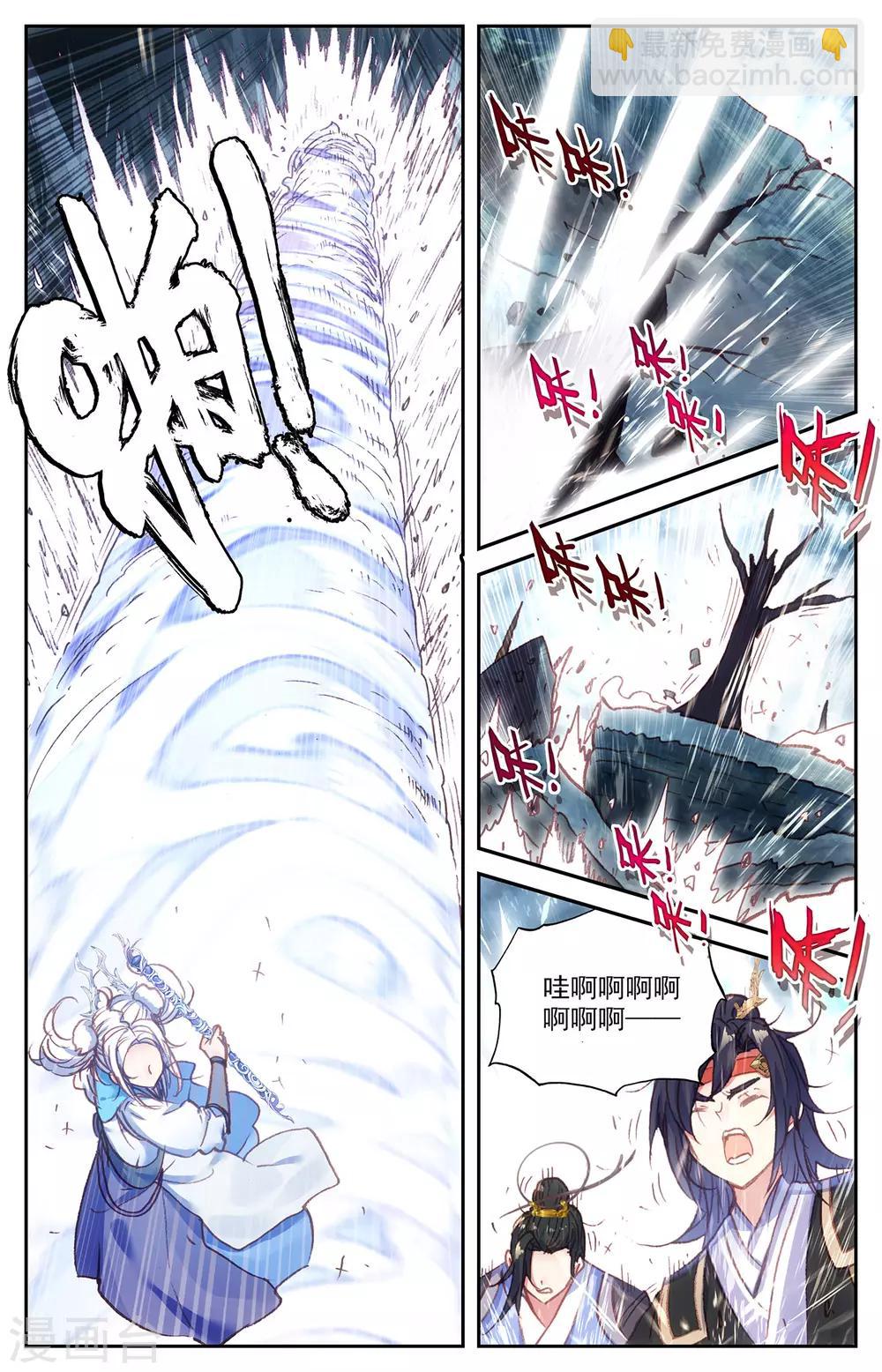 🍶苍穹榜之圣灵纪 第64话下 须弥圣柱 第6页