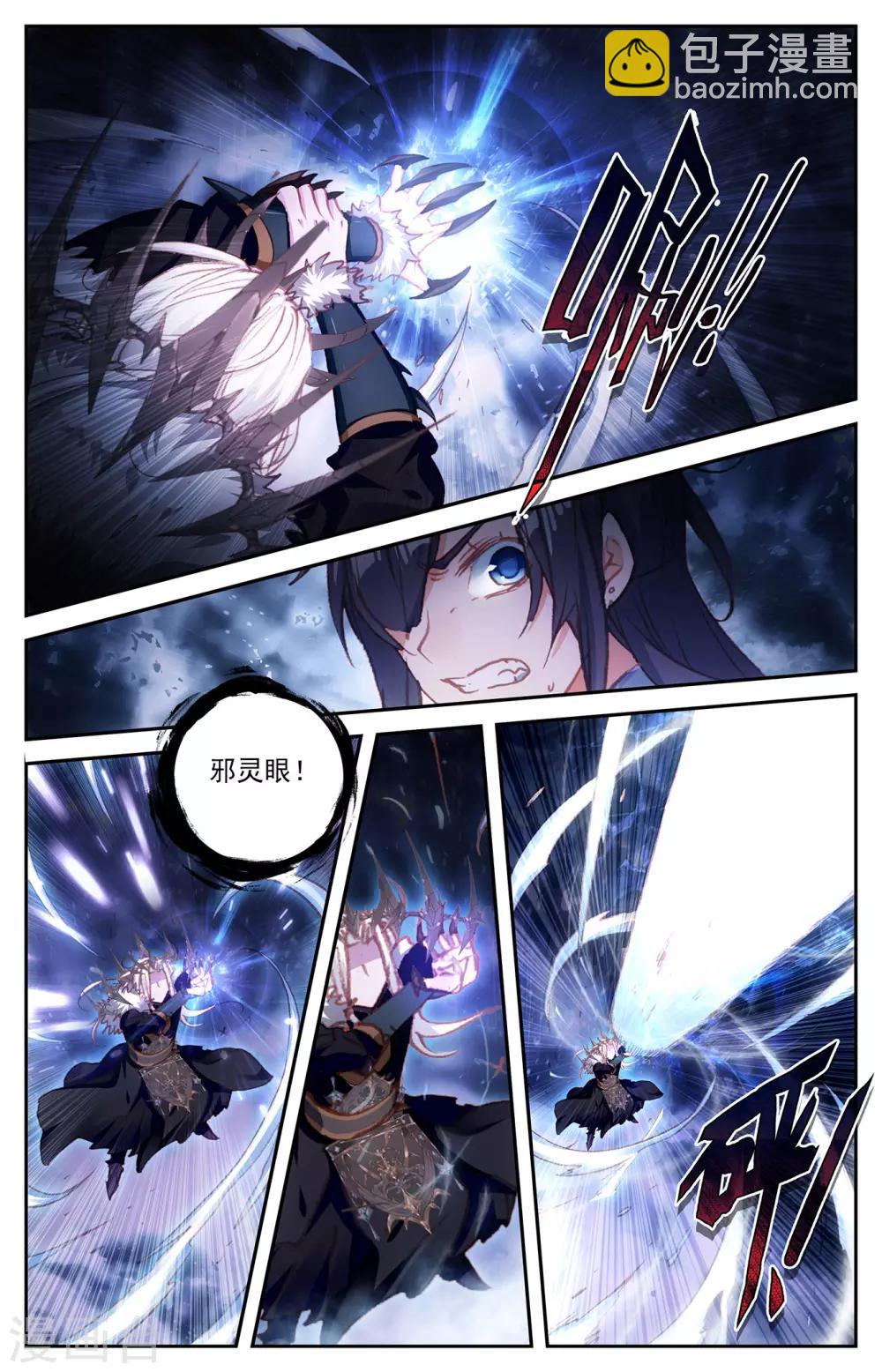 🍶苍穹榜之圣灵纪 第65话下 太古凶威 第4页