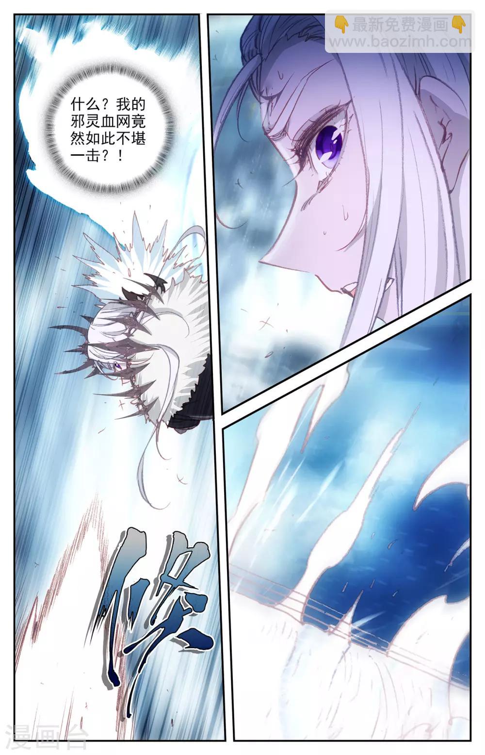 🍶苍穹榜之圣灵纪 第65话下 太古凶威 第8页