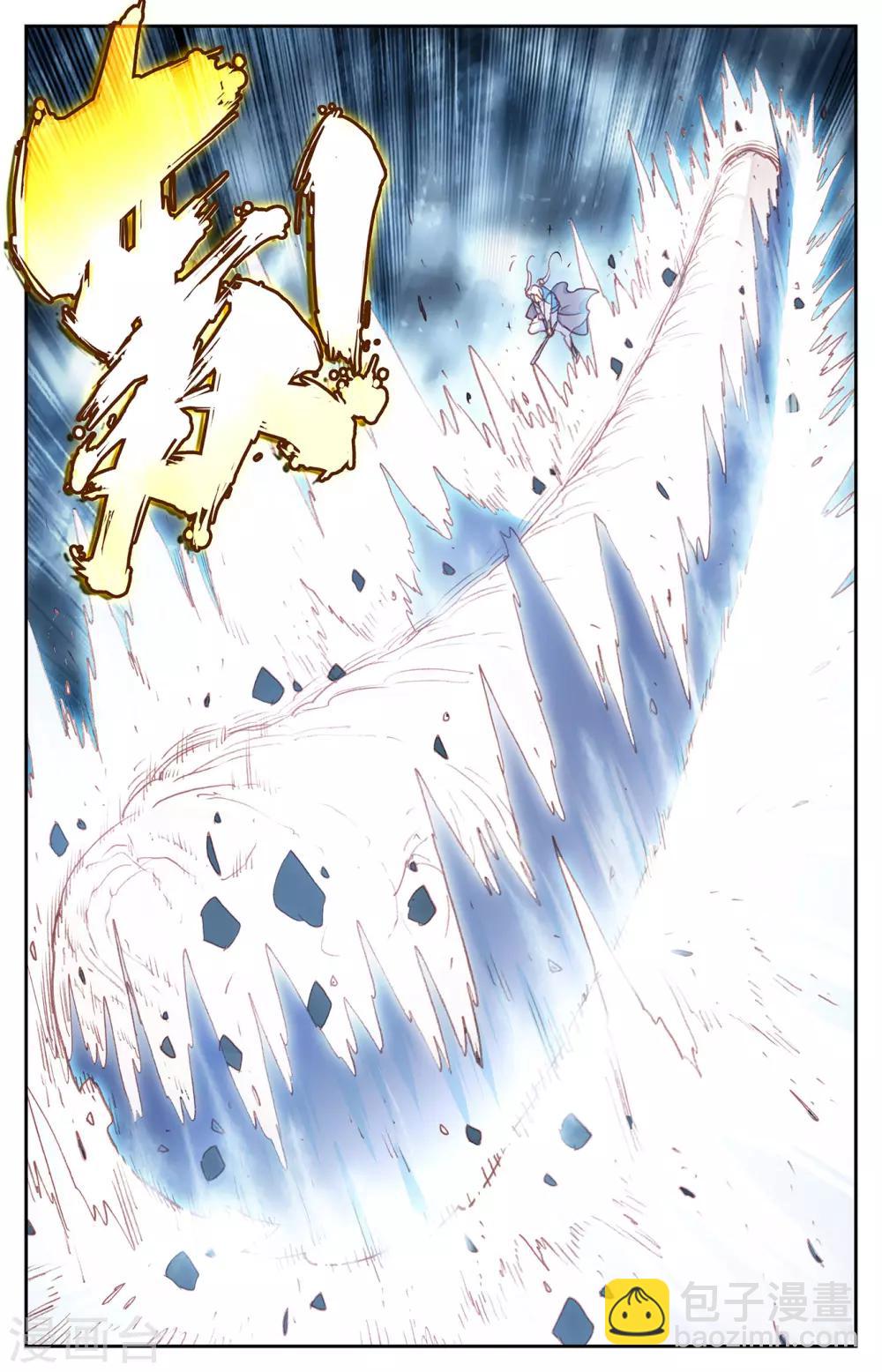 🍶苍穹榜之圣灵纪 第65话下 太古凶威 第9页