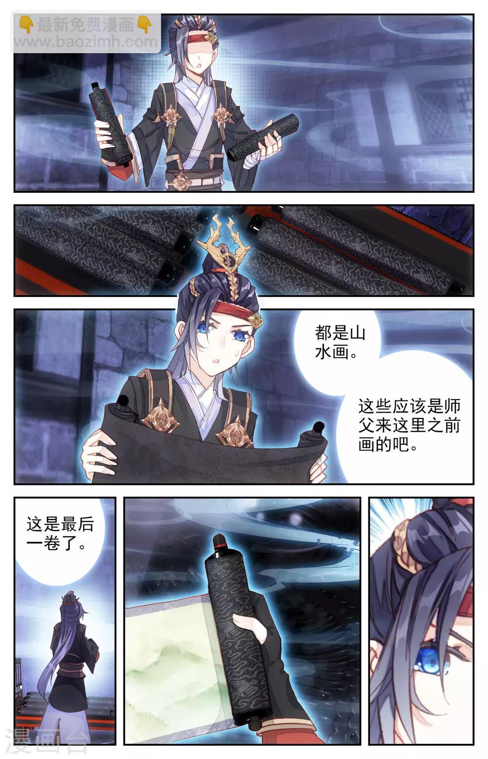 🍶苍穹榜之圣灵纪 第7话下 密室 第2页