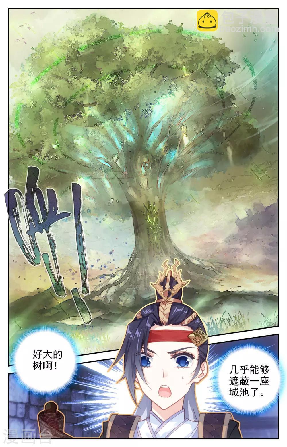 🍶苍穹榜之圣灵纪 第7话下 密室 第3页