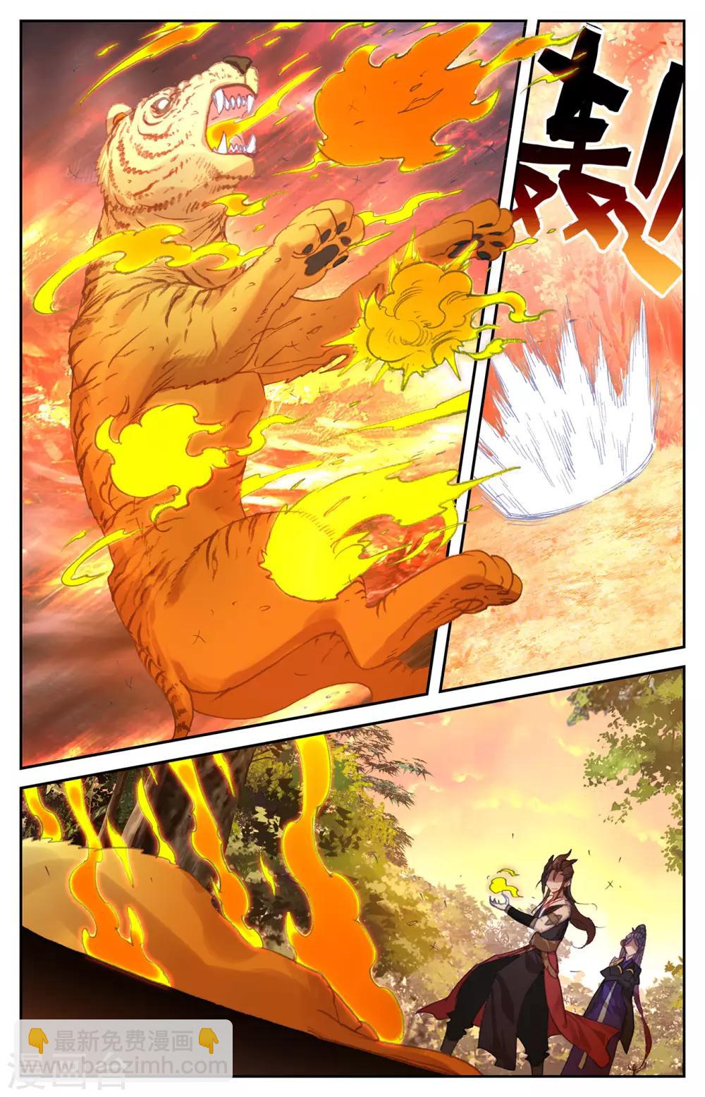 🍶苍穹榜之圣灵纪 第69话上 萧陌发威 第4页