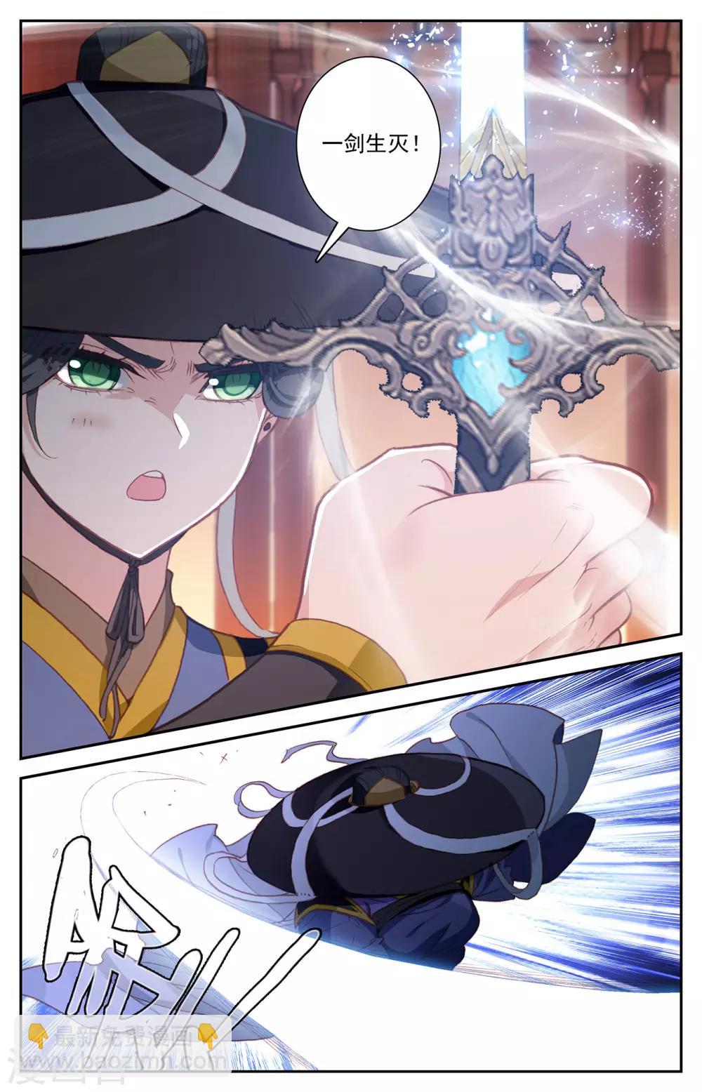 🍶苍穹榜之圣灵纪 第70话上 灵路异变 第8页