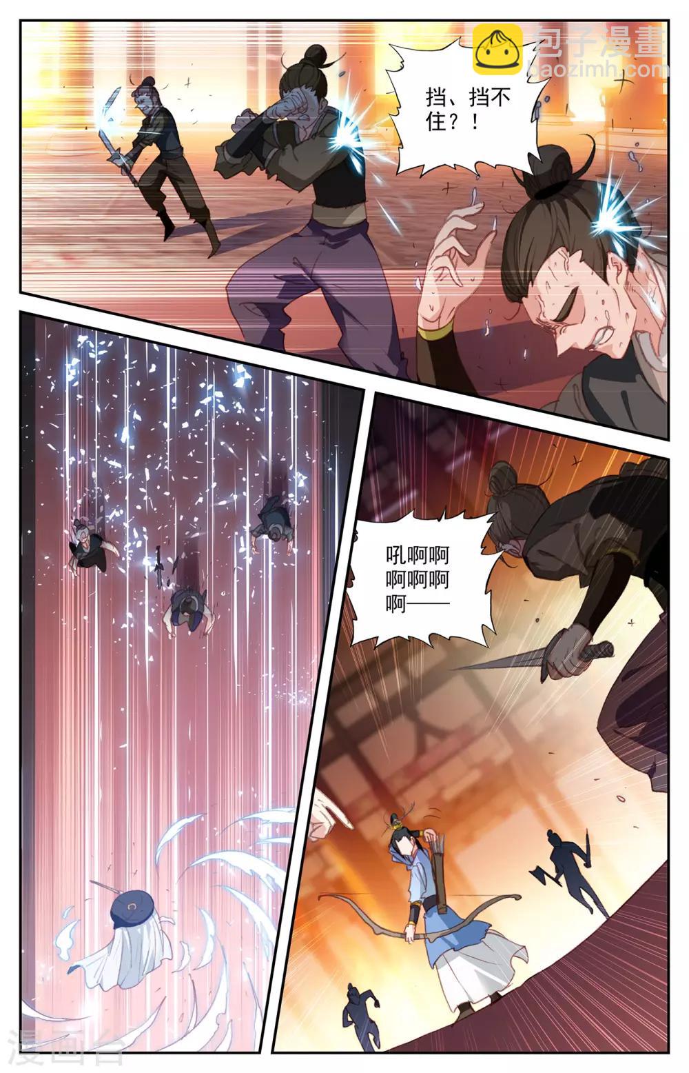 🍶苍穹榜之圣灵纪 第70话上 灵路异变 第9页