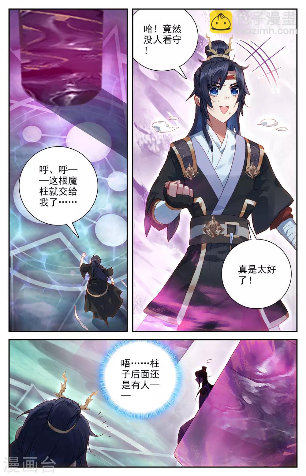 🍶苍穹榜之圣灵纪 第73话上 兄弟相残 第6页