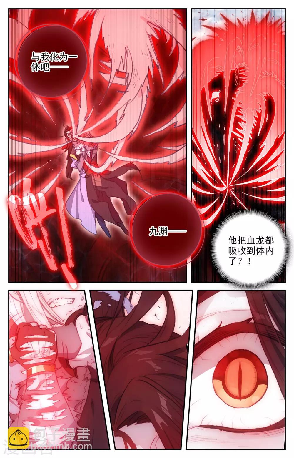 🍶苍穹榜之圣灵纪 第78话上 保住一命 第4页