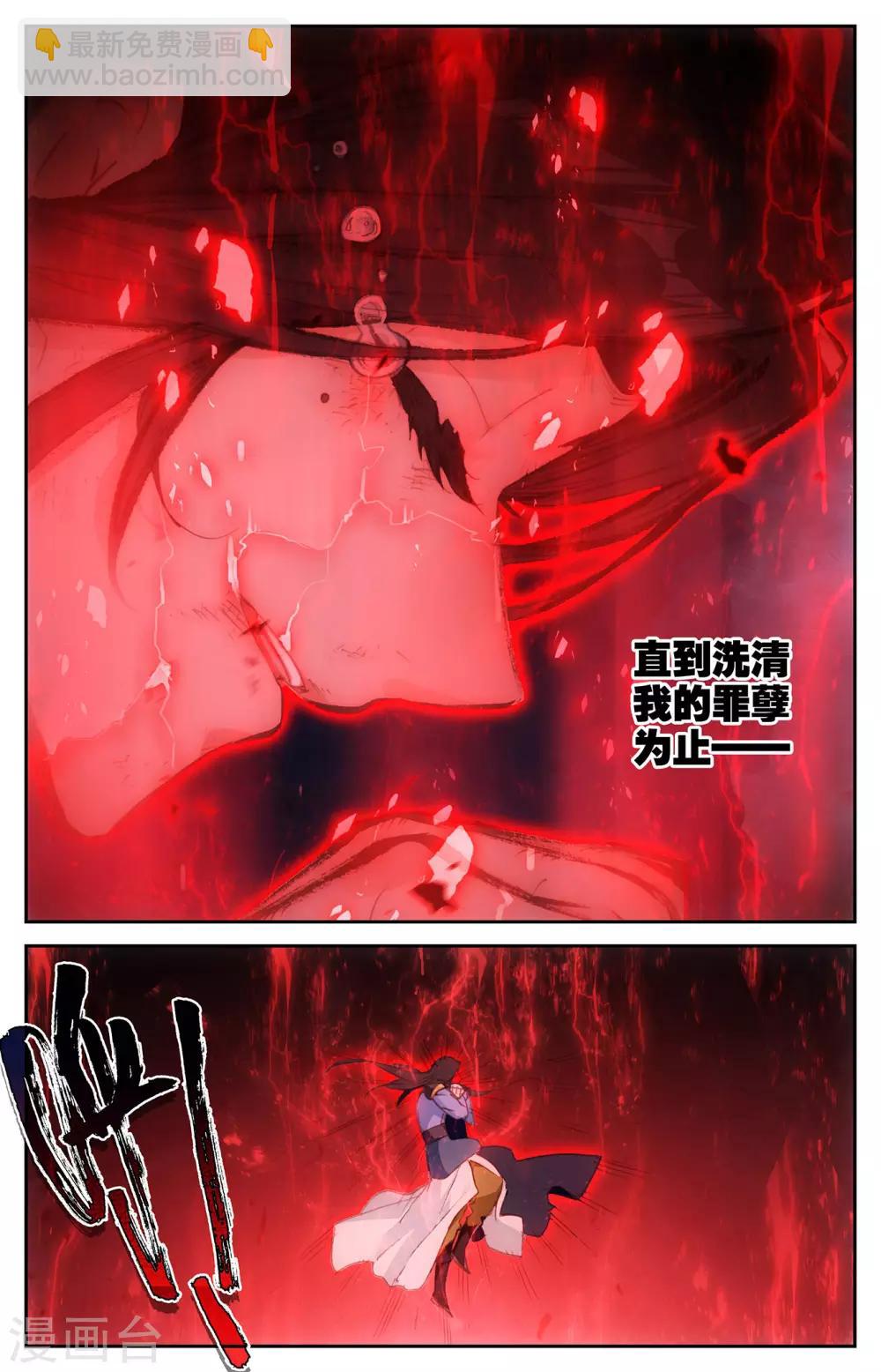 🍶苍穹榜之圣灵纪 第78话上 保住一命 第8页