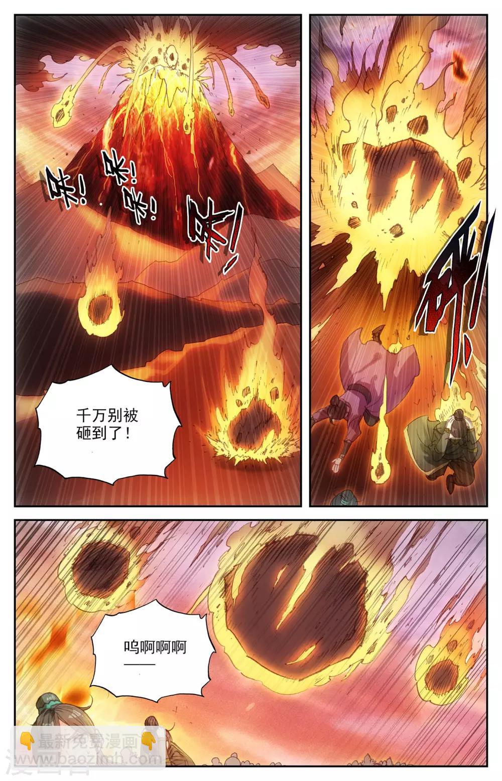 🍶苍穹榜之圣灵纪 第88话上 火山爆发 第3页