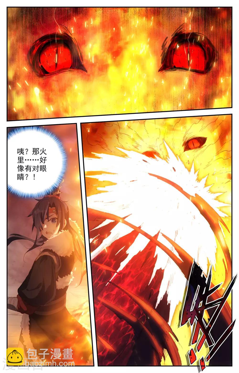 🍶苍穹榜之圣灵纪 第88话上 火山爆发 第7页