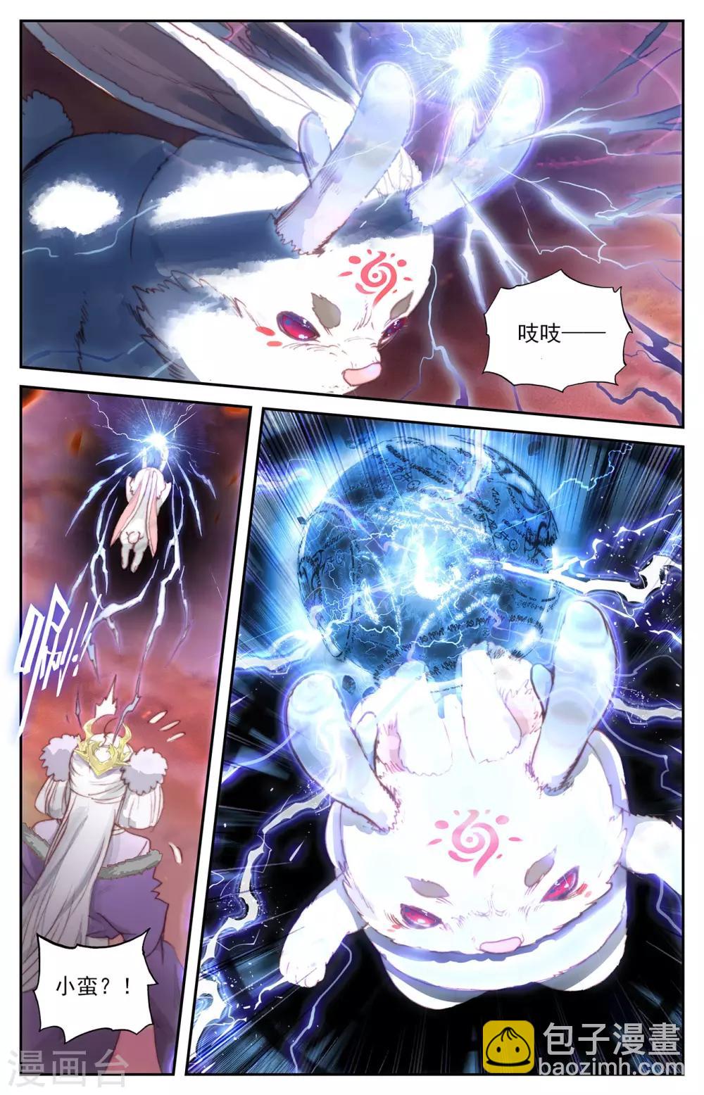 🍶苍穹榜之圣灵纪 第89话上 深渊玄凰 第7页