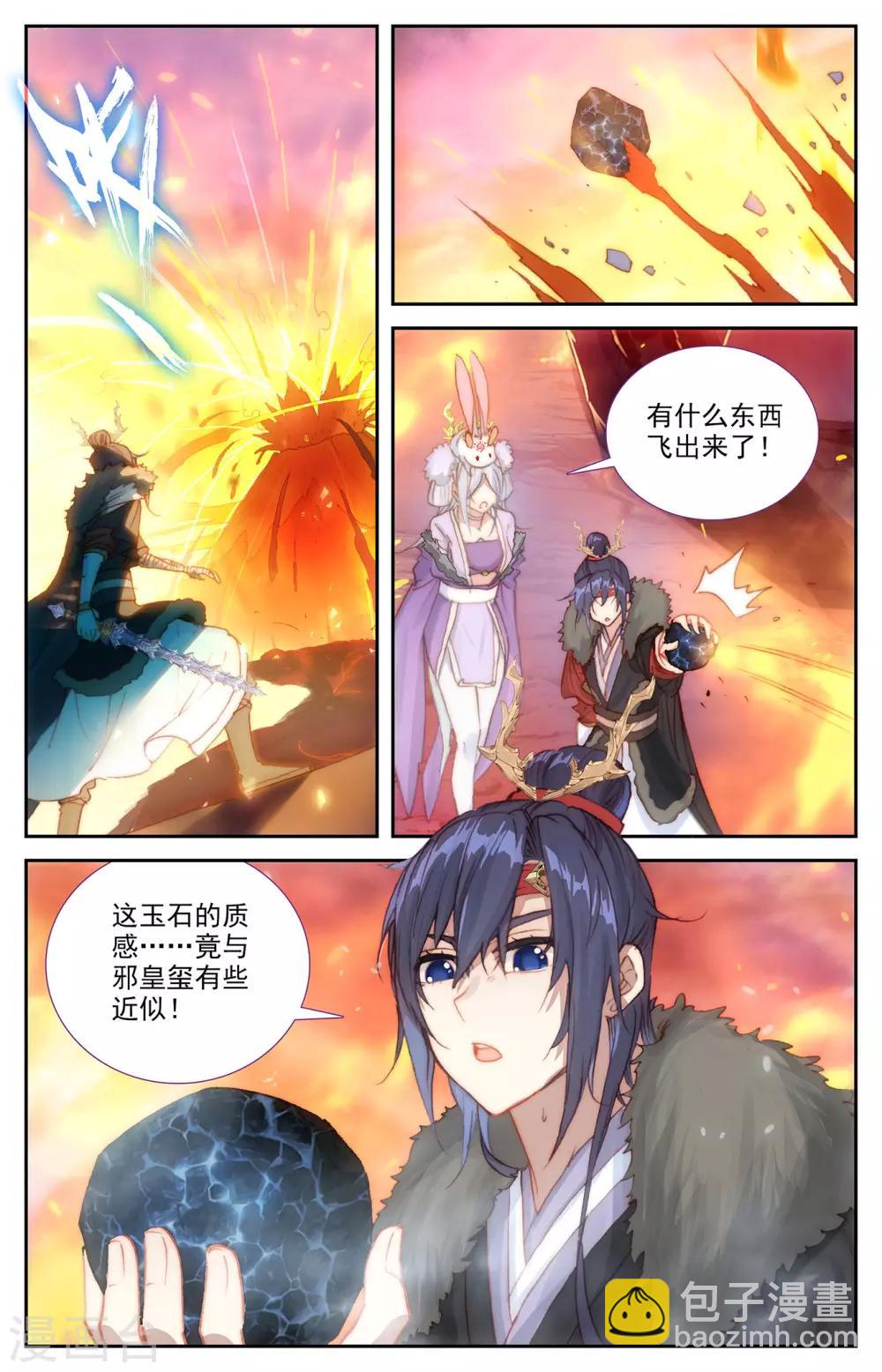 🍶苍穹榜之圣灵纪 第90话上 逃出生天 第5页