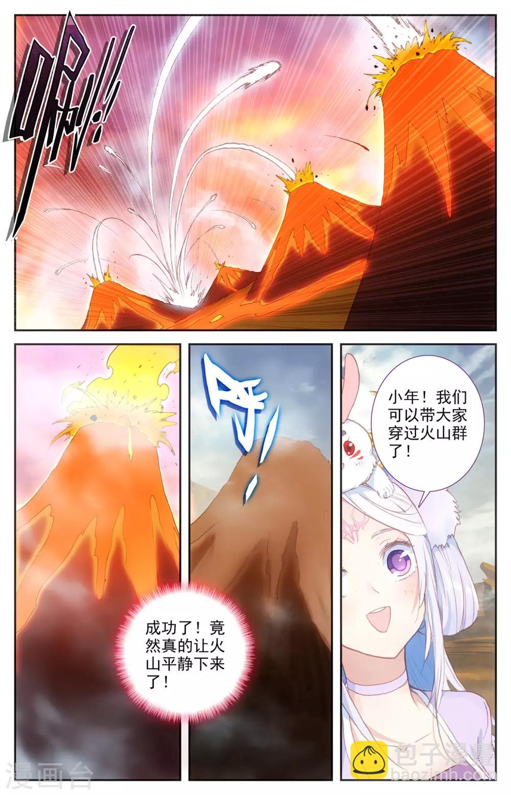 🍶苍穹榜之圣灵纪 第90话上 逃出生天 第8页