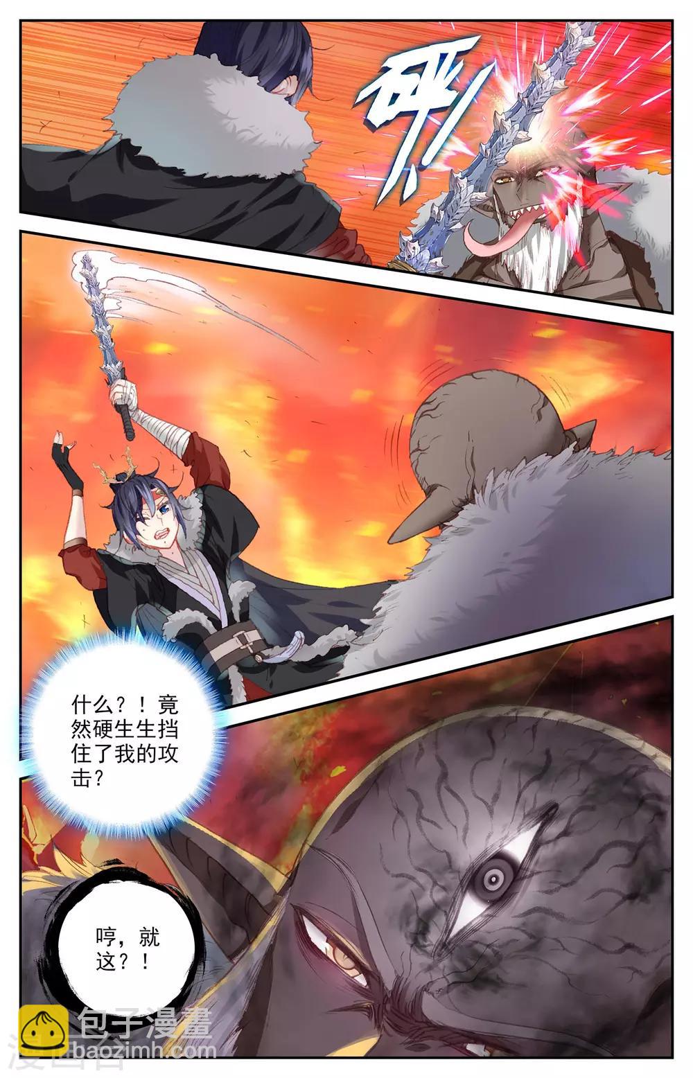 🍶苍穹榜之圣灵纪 第91话上 营地惊变 第8页
