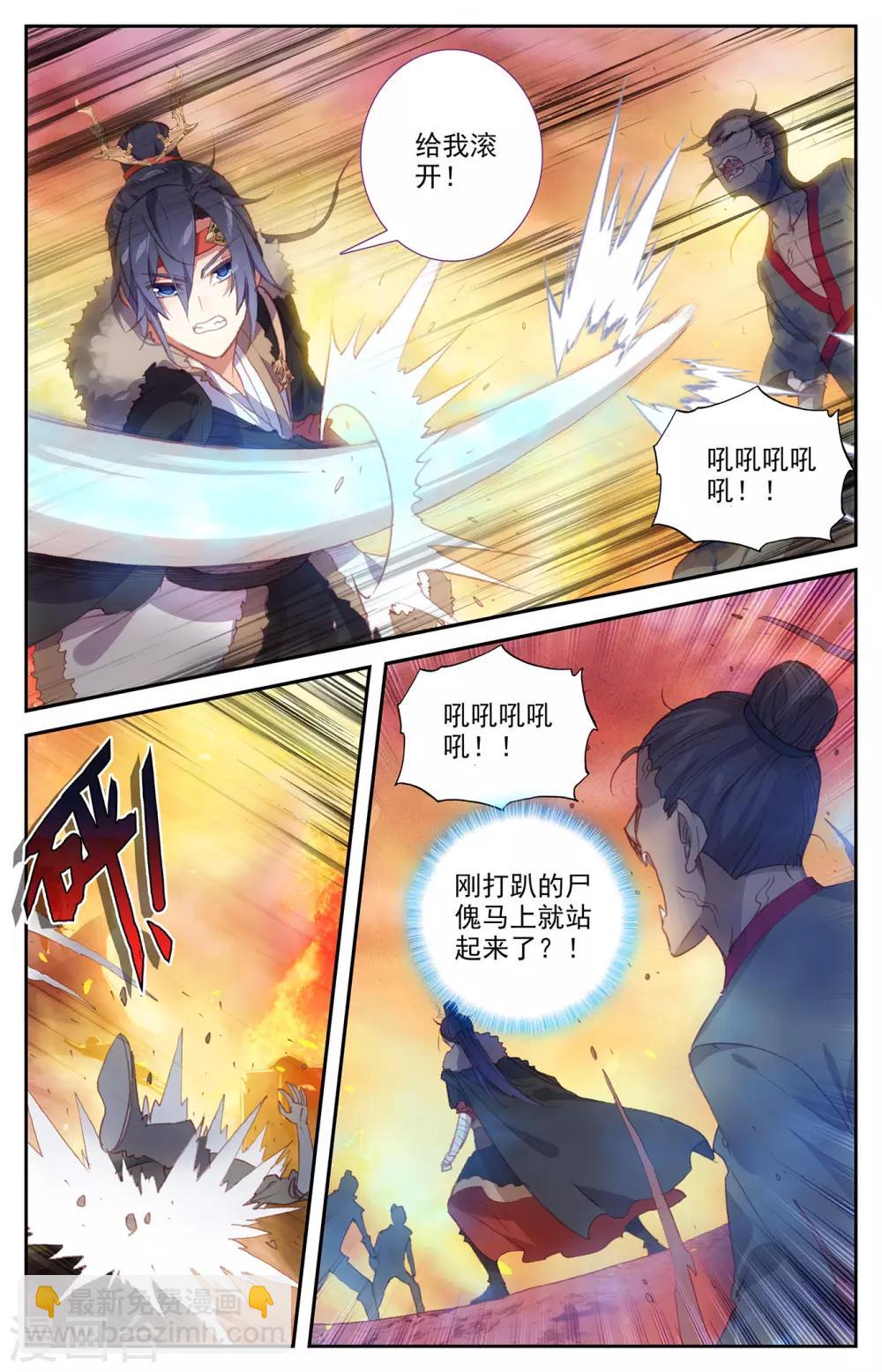 🍶苍穹榜之圣灵纪 第92话上 百营聚集 第4页