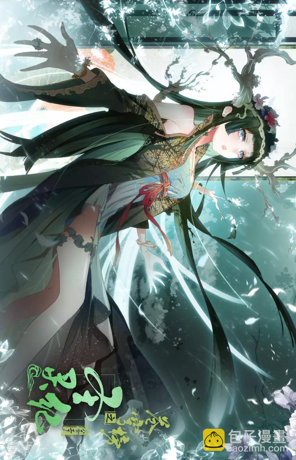 🍶苍穹榜之圣灵纪 第94话上 申玄谋划 第10页