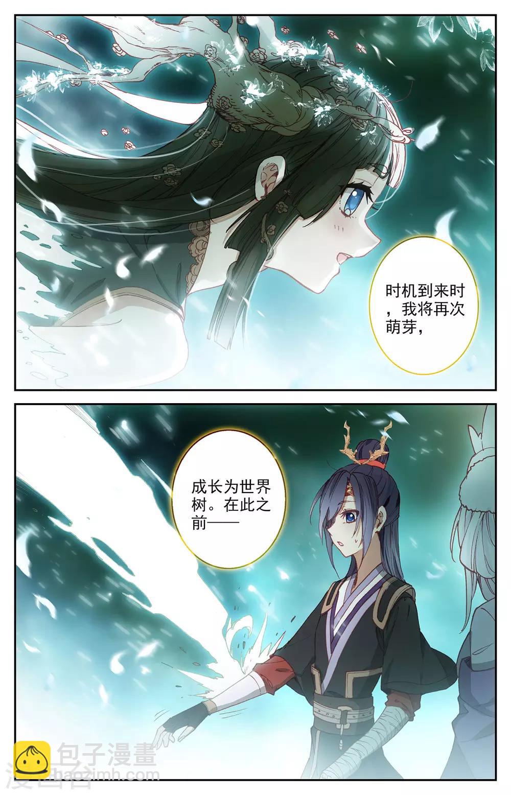 🍶苍穹榜之圣灵纪 第94话上 申玄谋划 第7页