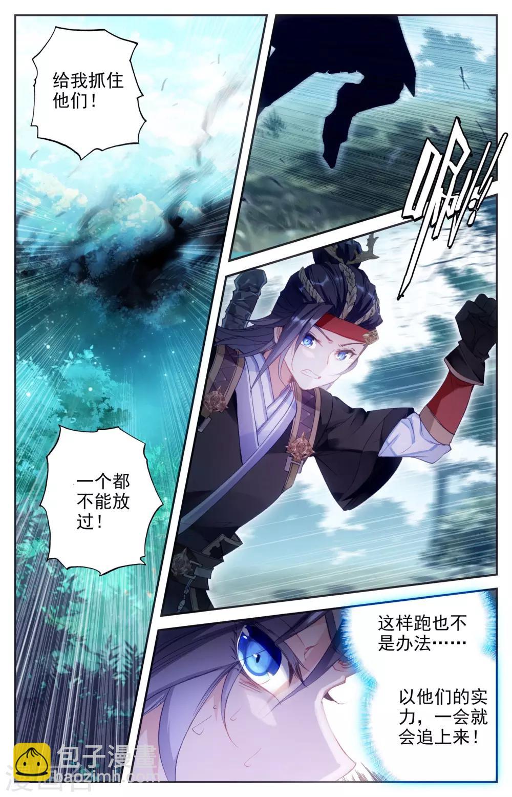 🍶苍穹榜之圣灵纪 第10话下 战邪灵 第3页