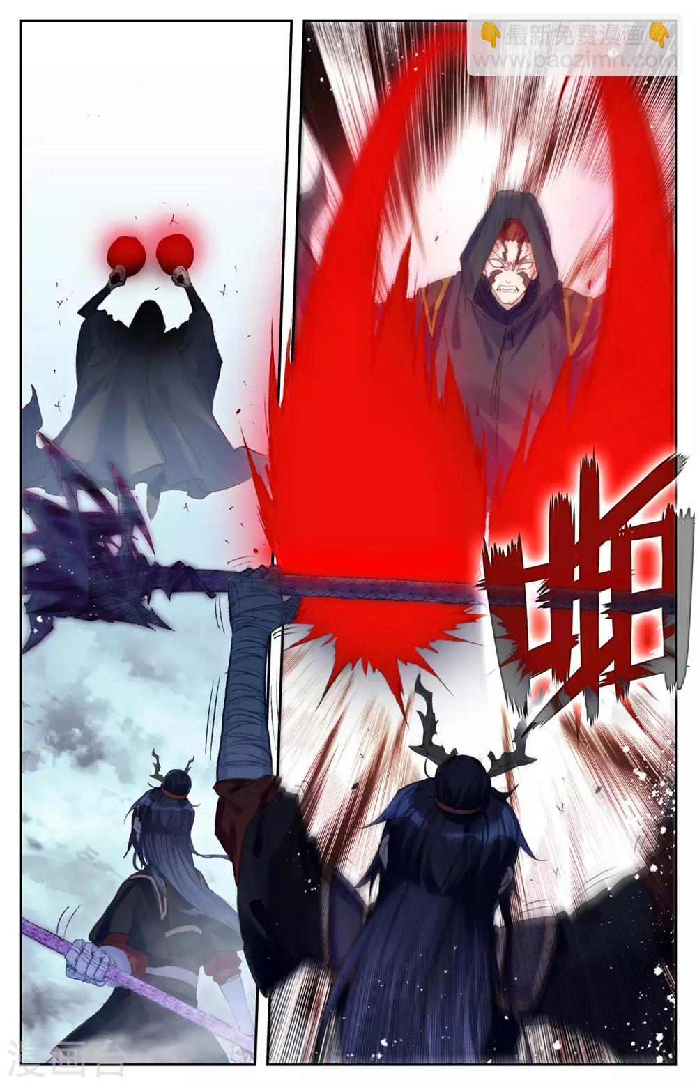 🍶苍穹榜之圣灵纪 第98话上 飞星圣枪 第9页