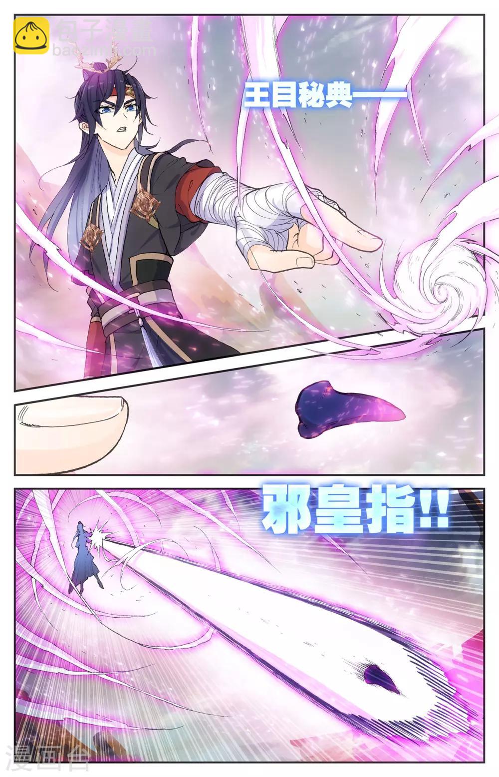 🍶苍穹榜之圣灵纪 第100话上 我不甘心 第4页