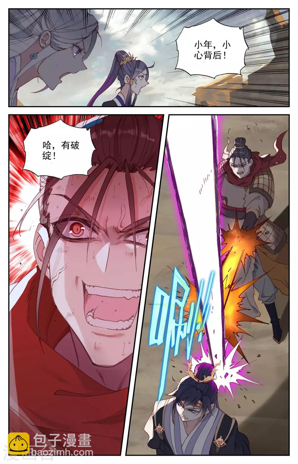 🍶苍穹榜之圣灵纪 第100话上 我不甘心 第9页