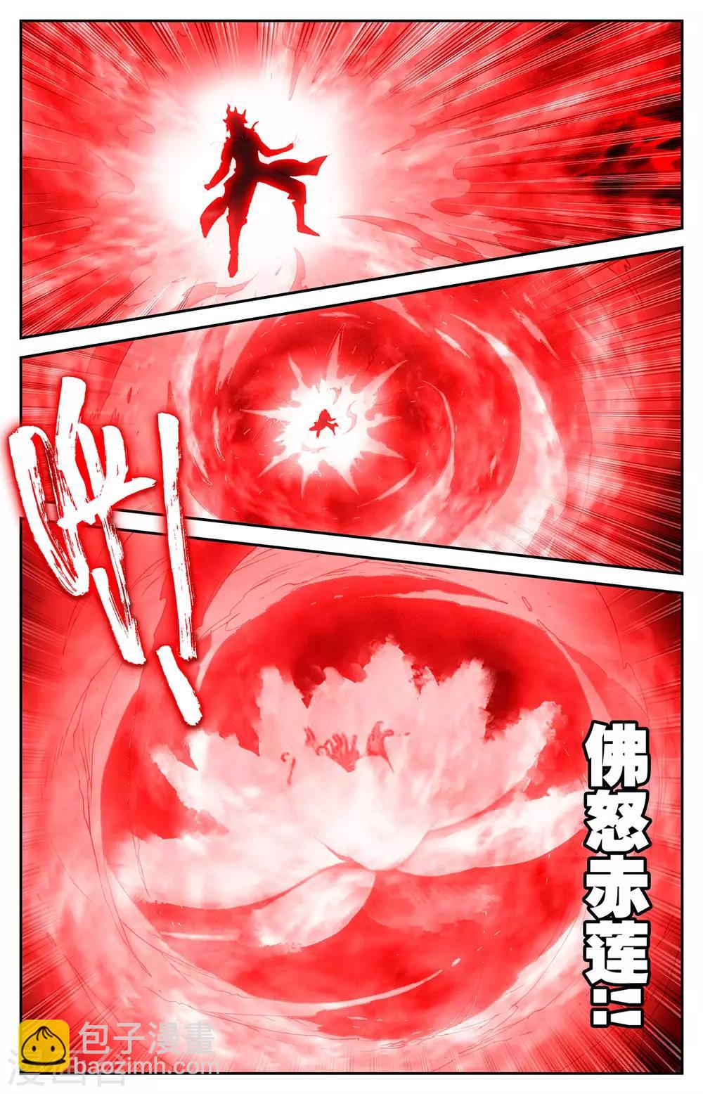 🍶苍穹榜之圣灵纪 第105话上 悲痛欲绝 第6页