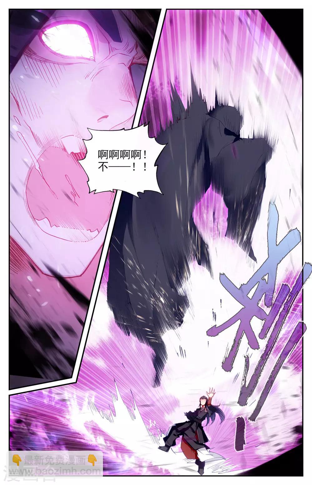 🍶苍穹榜之圣灵纪 第11话下 临阵突破 第11页
