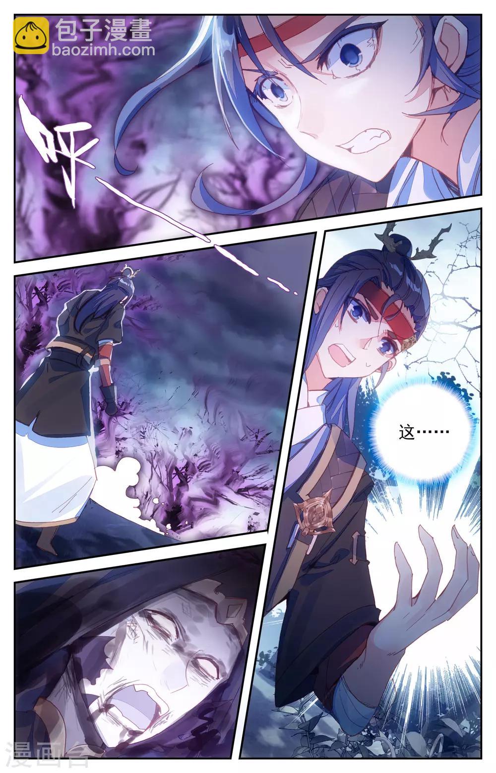 🍶苍穹榜之圣灵纪 第11话下 临阵突破 第12页