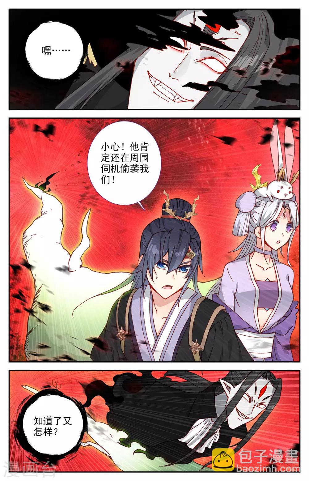 🍶苍穹榜之圣灵纪 第107话下 志康魔王 第4页