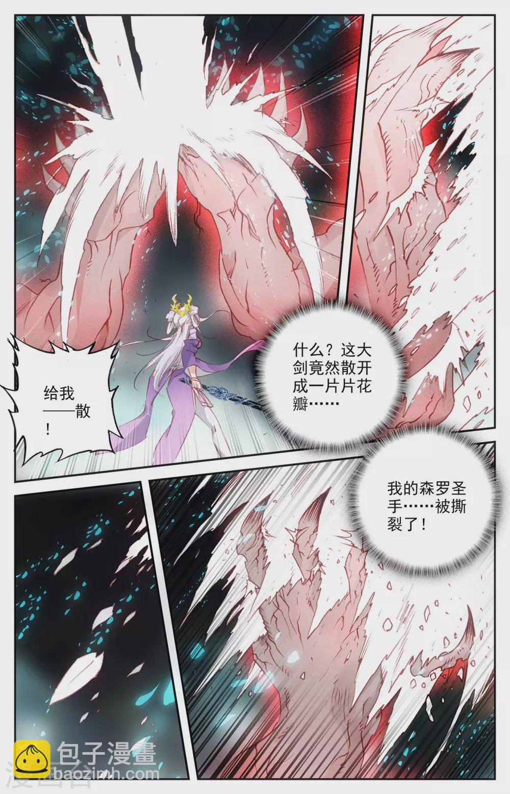 🍶苍穹榜之圣灵纪 第108话下 连番苦战 第8页