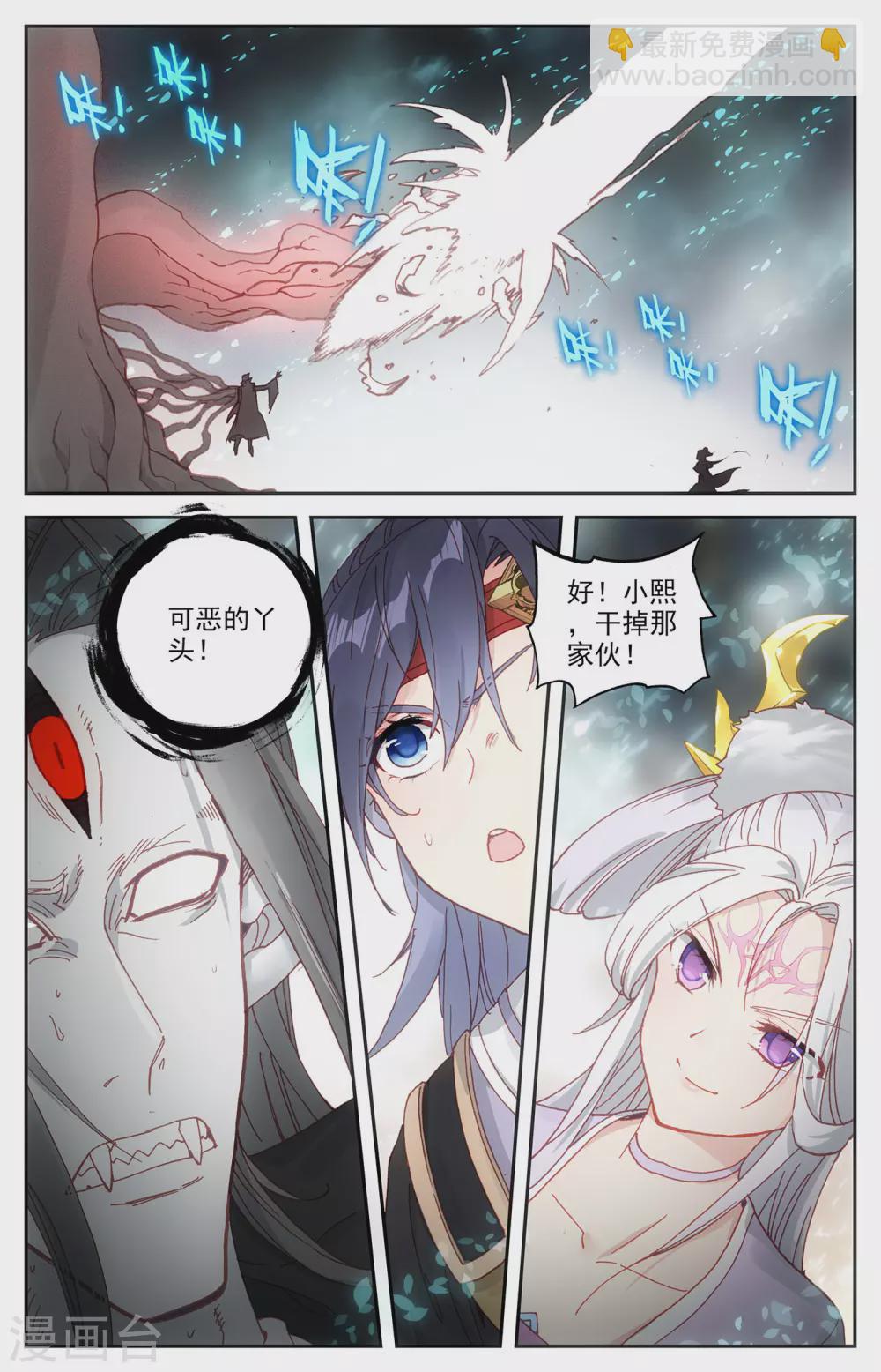 🍶苍穹榜之圣灵纪 第108话下 连番苦战 第9页