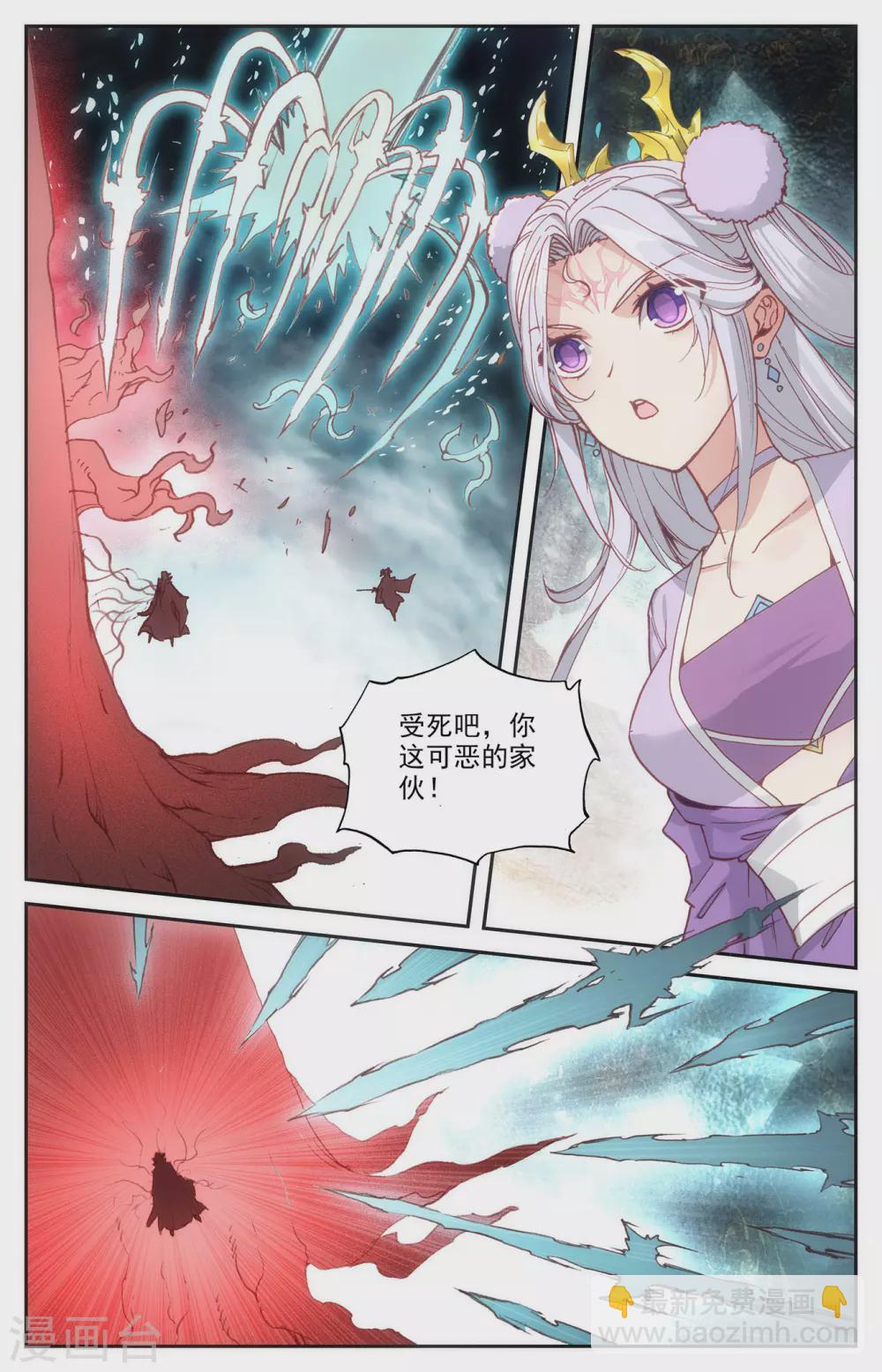 🍶苍穹榜之圣灵纪 第109话上 三尸圣目 第3页