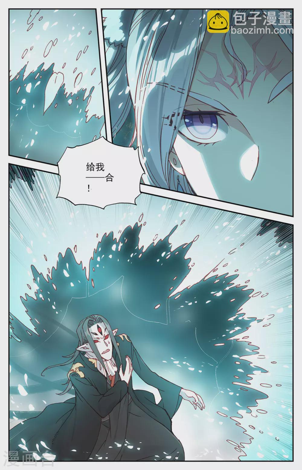 🍶苍穹榜之圣灵纪 第109话上 三尸圣目 第8页
