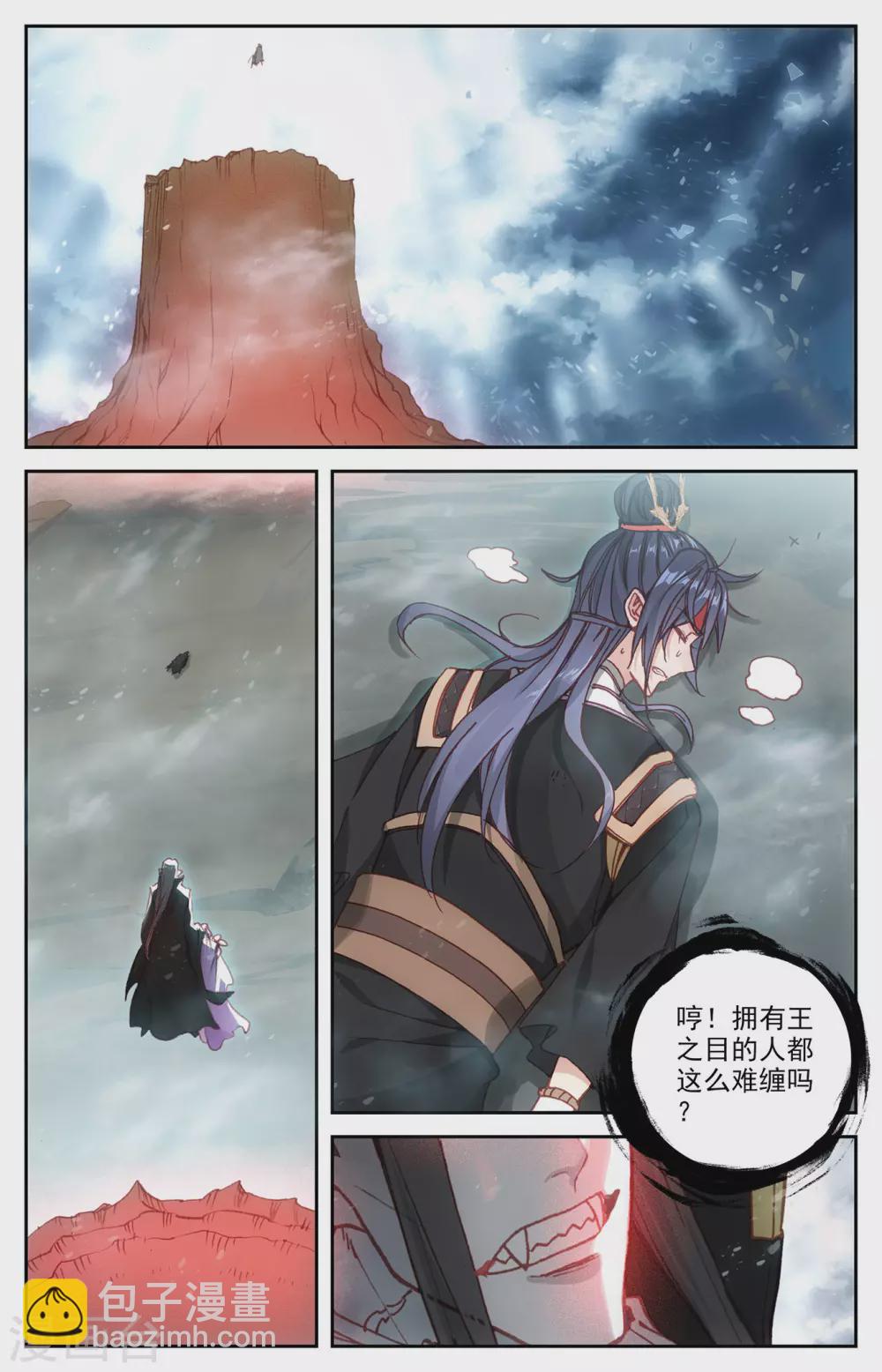 🍶苍穹榜之圣灵纪 第111话上 树灵姐姐 第2页