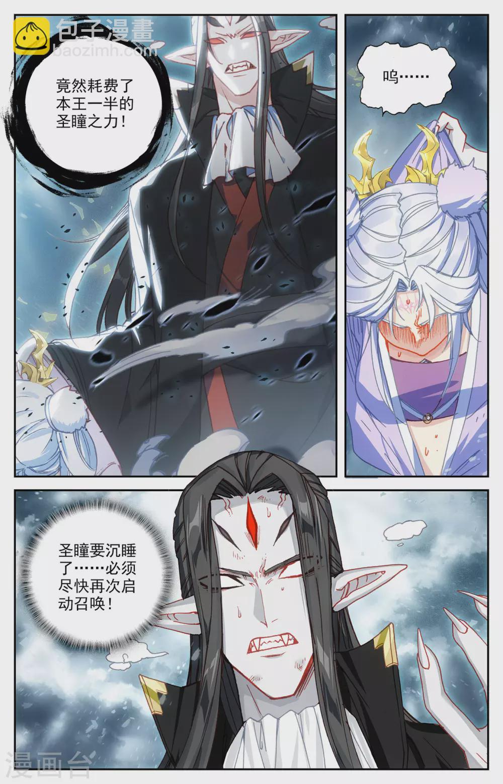 🍶苍穹榜之圣灵纪 第111话上 树灵姐姐 第3页