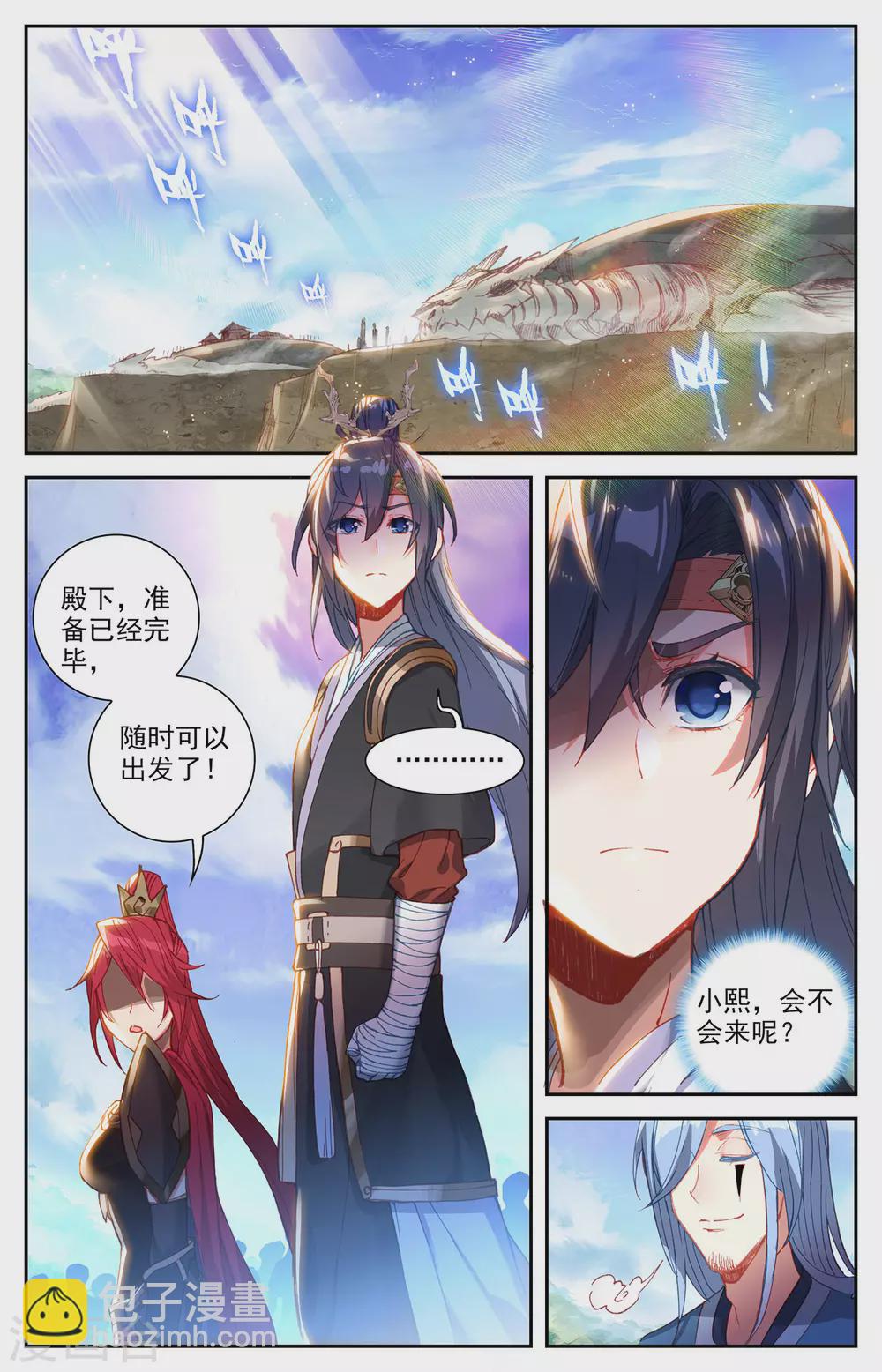 🍶苍穹榜之圣灵纪 第117话上 回归祖地 第6页