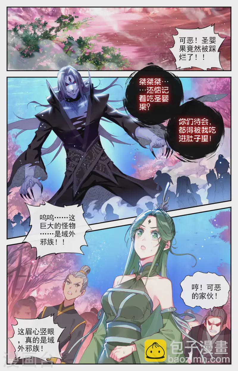 🍶苍穹榜之圣灵纪 第128话上 刀魔强者 第2页