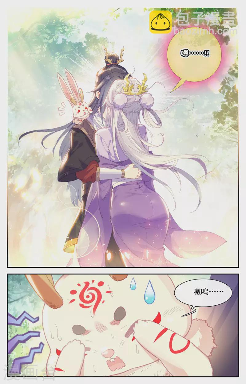 🍶苍穹榜之圣灵纪 第131话上 我也一样 第7页