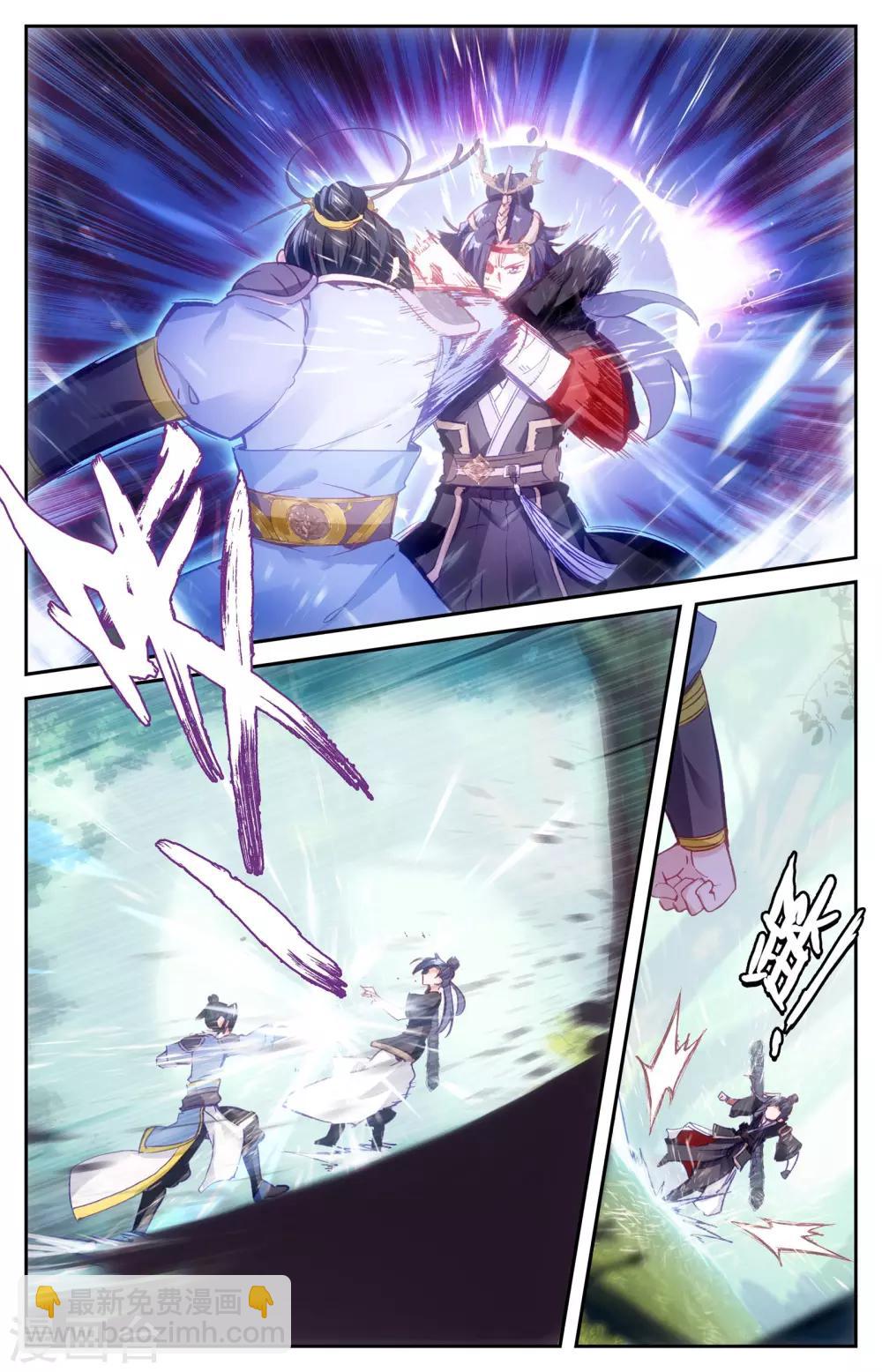 🍶苍穹榜之圣灵纪 第14话上 师兄 第11页
