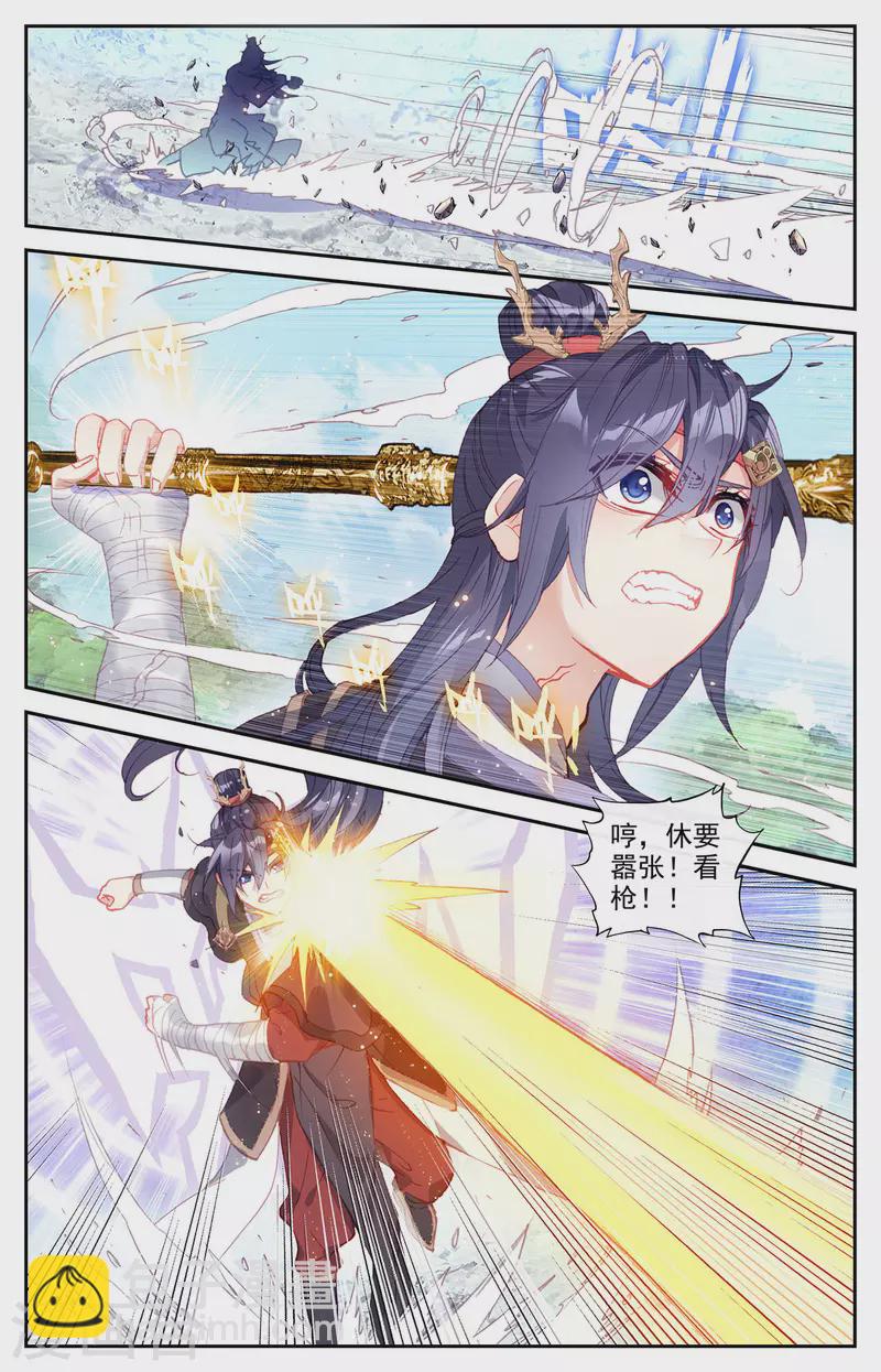 🍶苍穹榜之圣灵纪 第135话上 灵魔授首 第3页