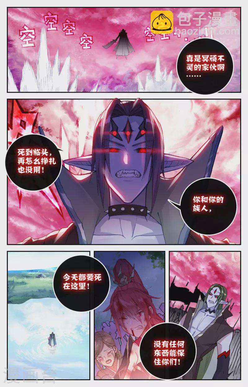 🍶苍穹榜之圣灵纪 第140话上 螳臂当车 第3页