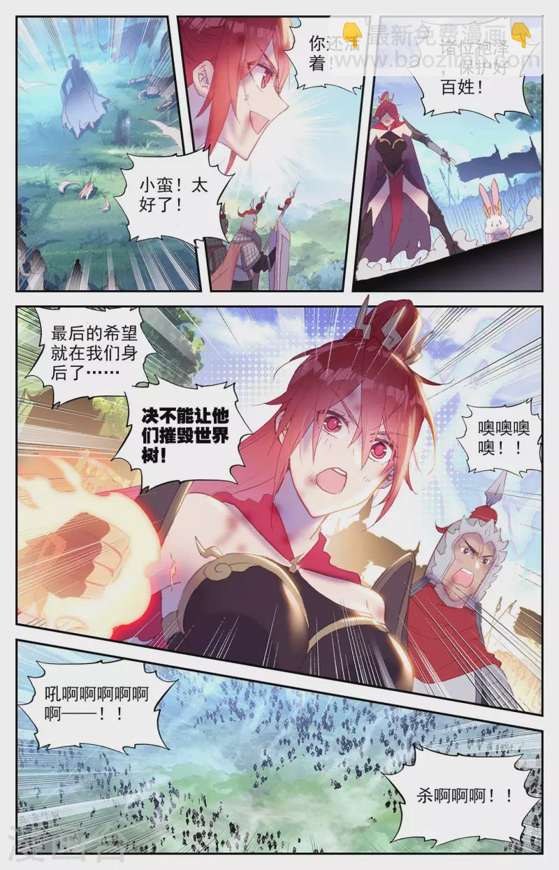 🍶苍穹榜之圣灵纪 第141话上 圣灵骨雀 第8页