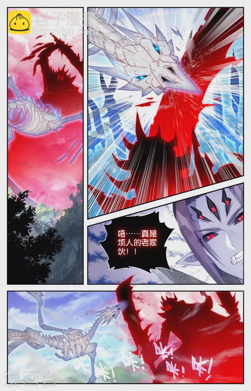 🍶苍穹榜之圣灵纪 第141话上 圣灵骨雀 第9页