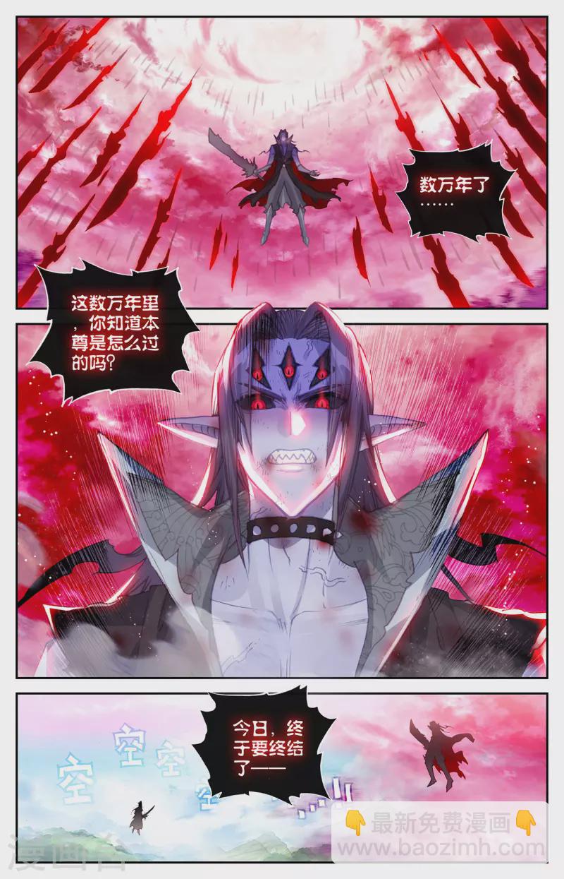 🍶苍穹榜之圣灵纪 第148话上 永不为奴 第2页