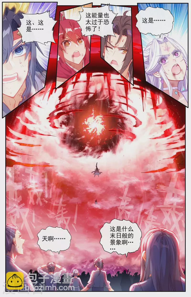 🍶苍穹榜之圣灵纪 第148话上 永不为奴 第5页