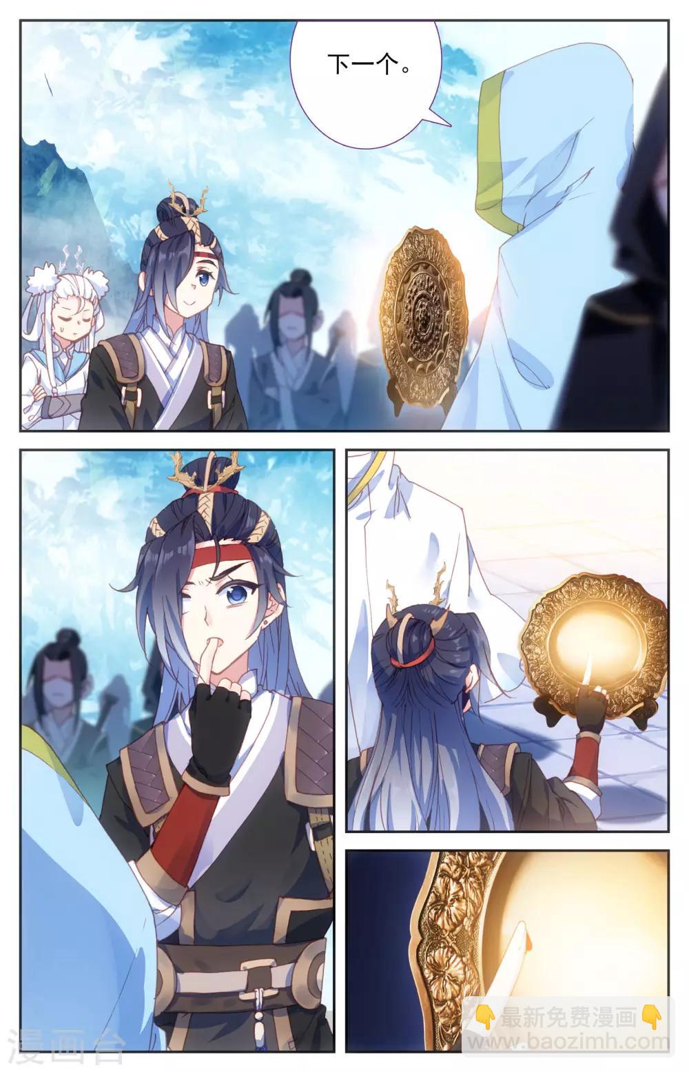 🍶苍穹榜之圣灵纪 第16话上 林雨寒 第10页