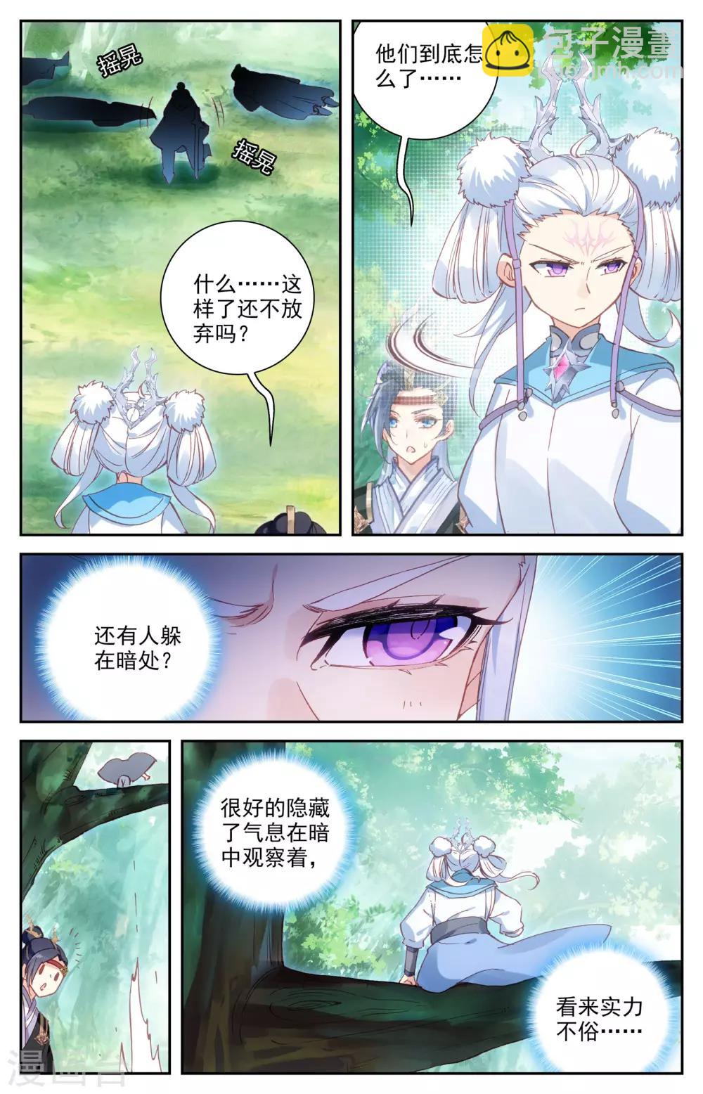 🍶苍穹榜之圣灵纪 第22话上 魔化吕墨 第6页