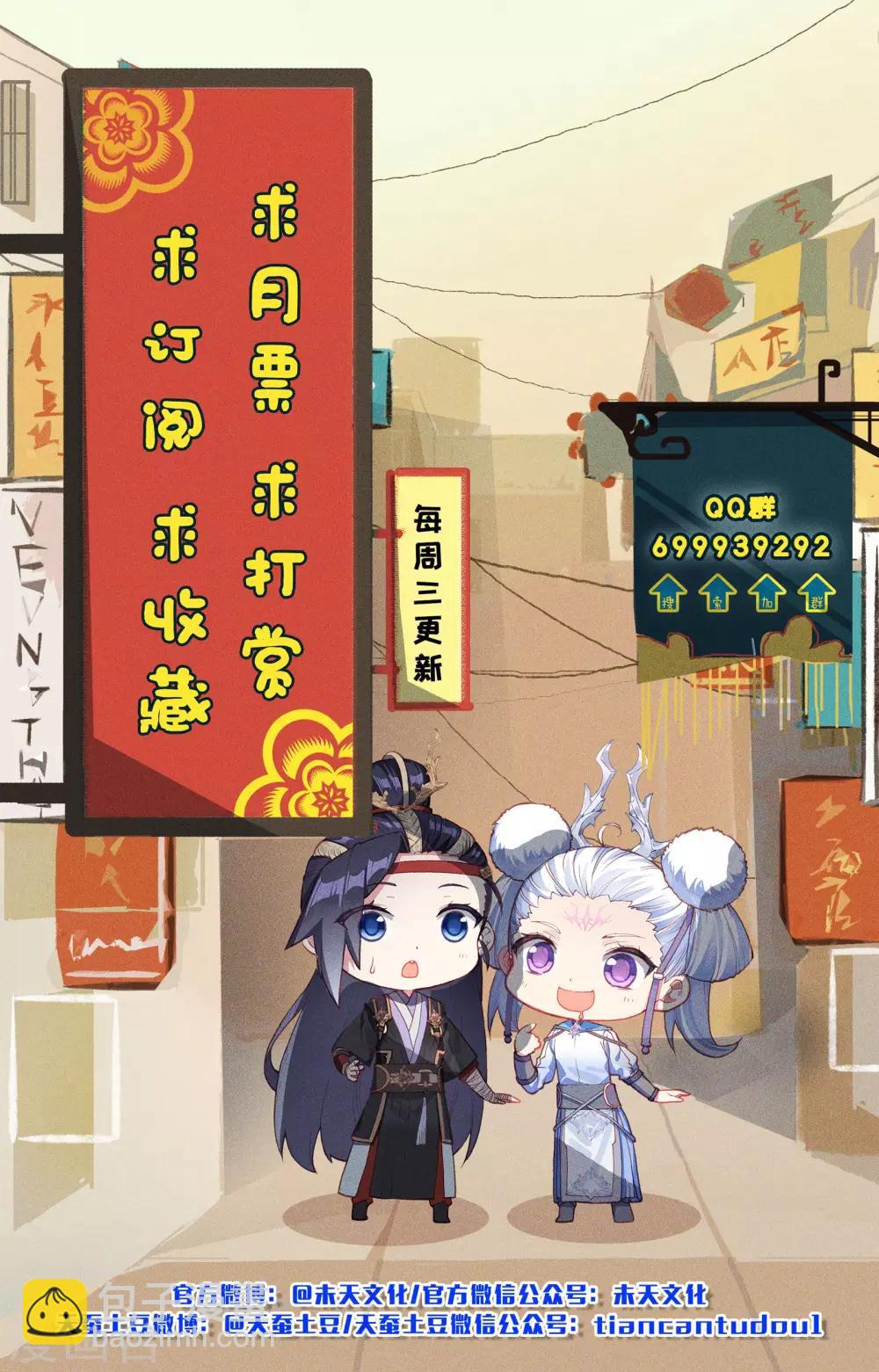 🍶苍穹榜之圣灵纪 第23话上 岩灵兽 第10页